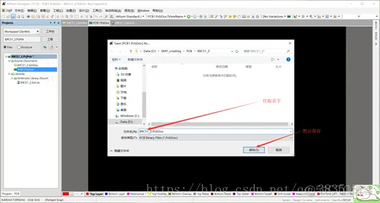 Altium Designer 17 绘制89C51开发板全程实战    第一部分： 原理图部分（一）_STC51_11